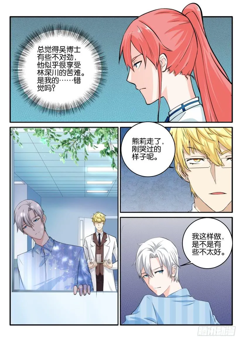 第九十回 第13页