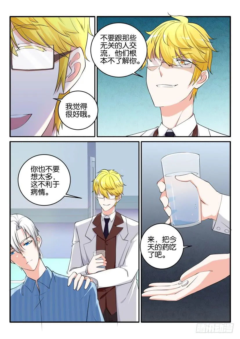 第九十回 第14页