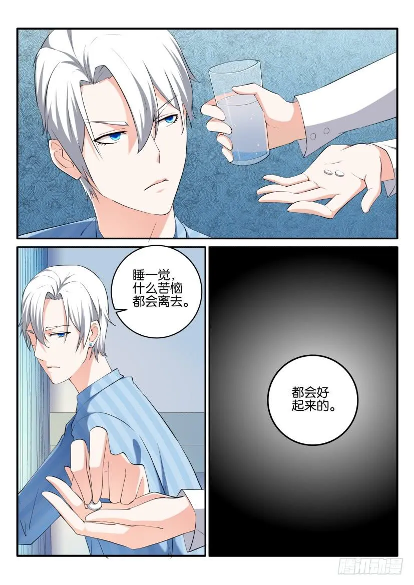 第九十回 第15页