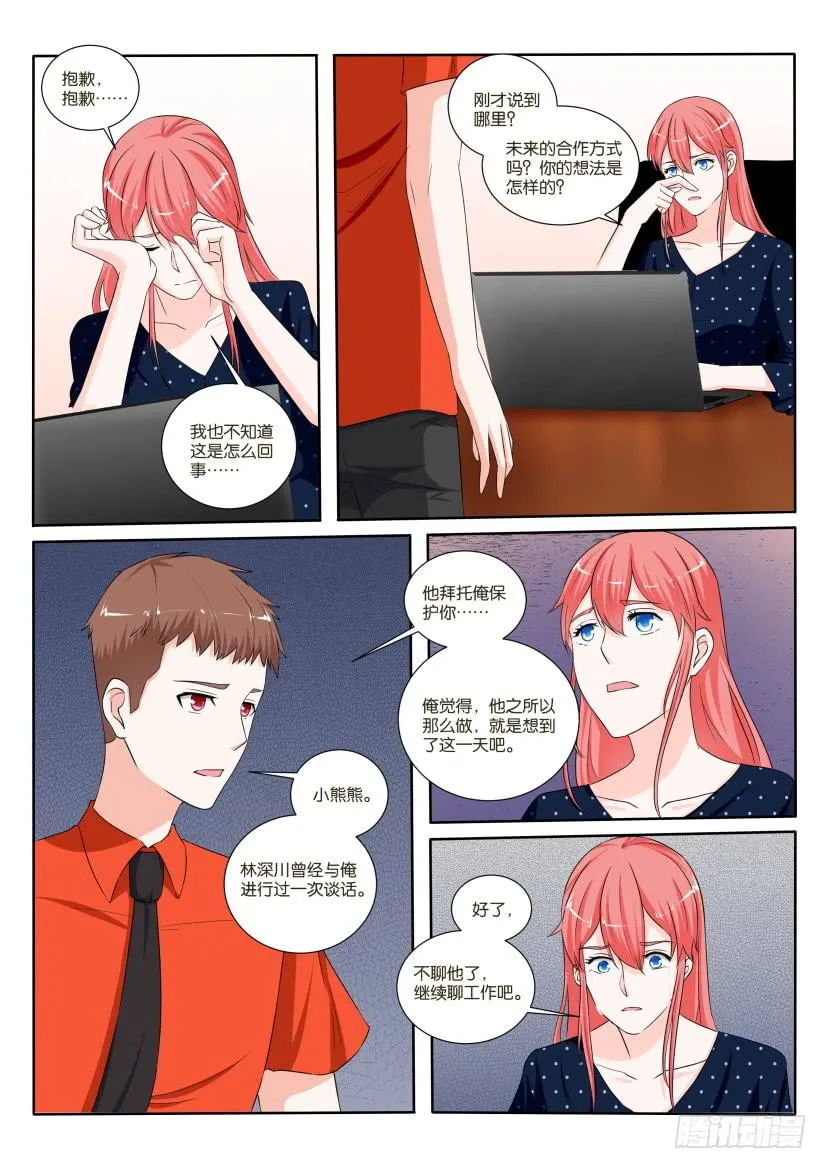 第九十一回 第2页