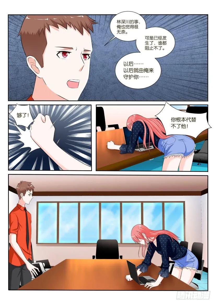 第九十一回 第3页