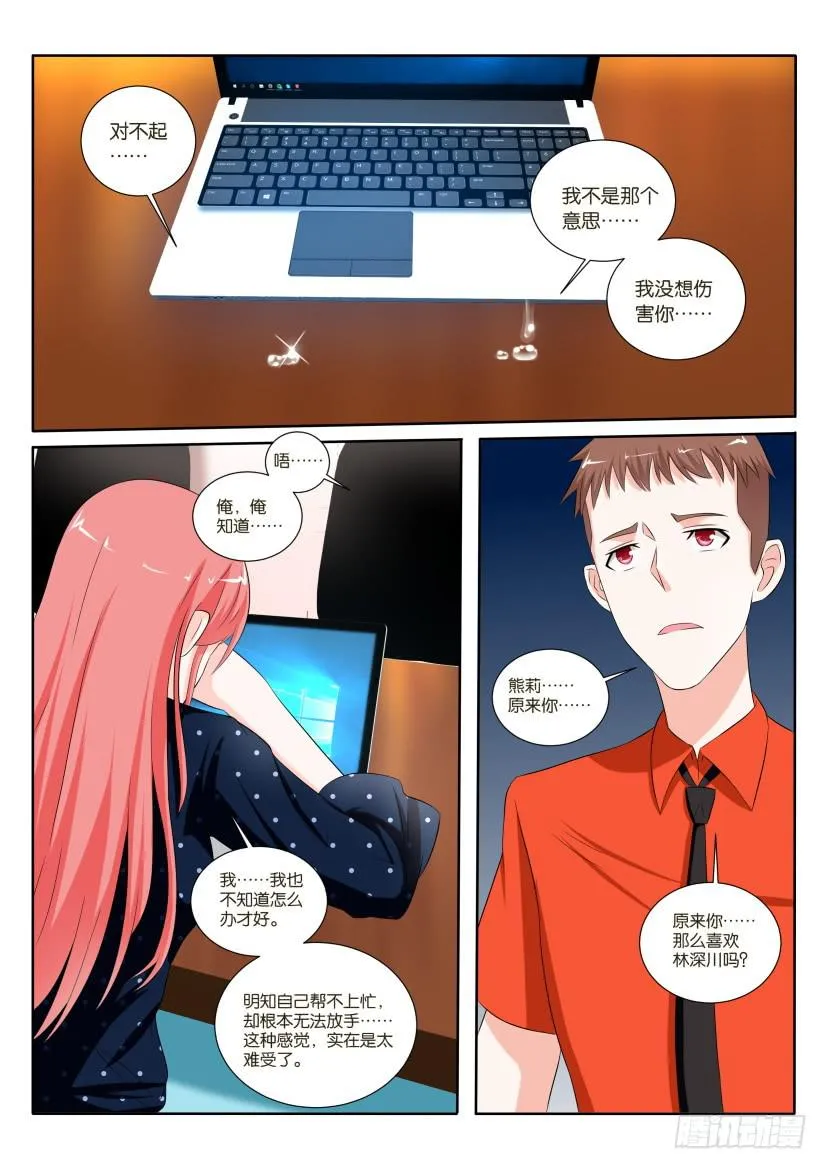 第九十一回 第4页