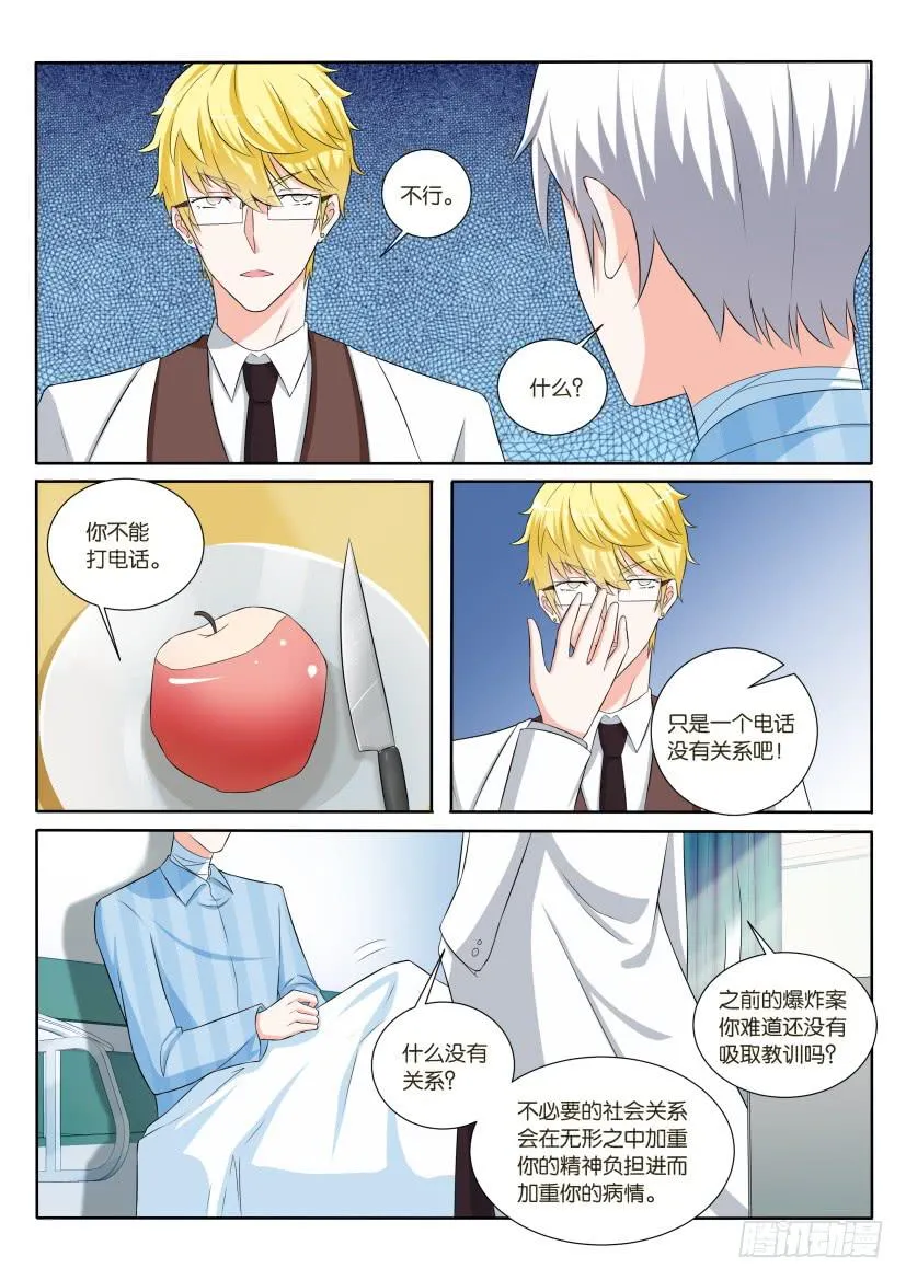 第九十一回 第6页