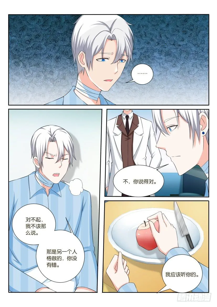 第九十一回 第7页