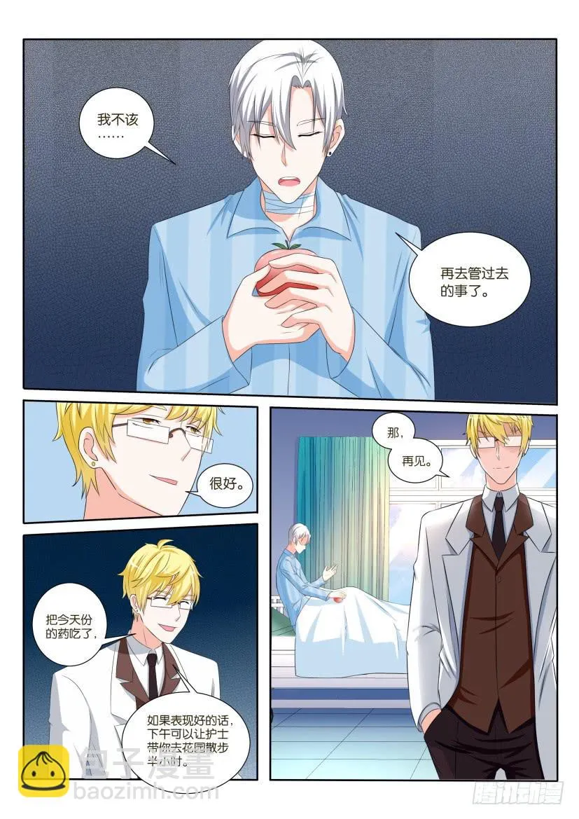 第九十一回 第8页
