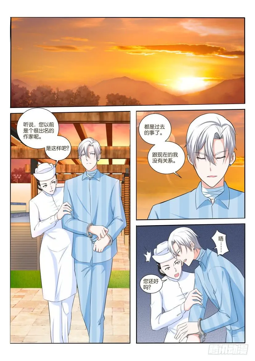 第九十一回 第9页