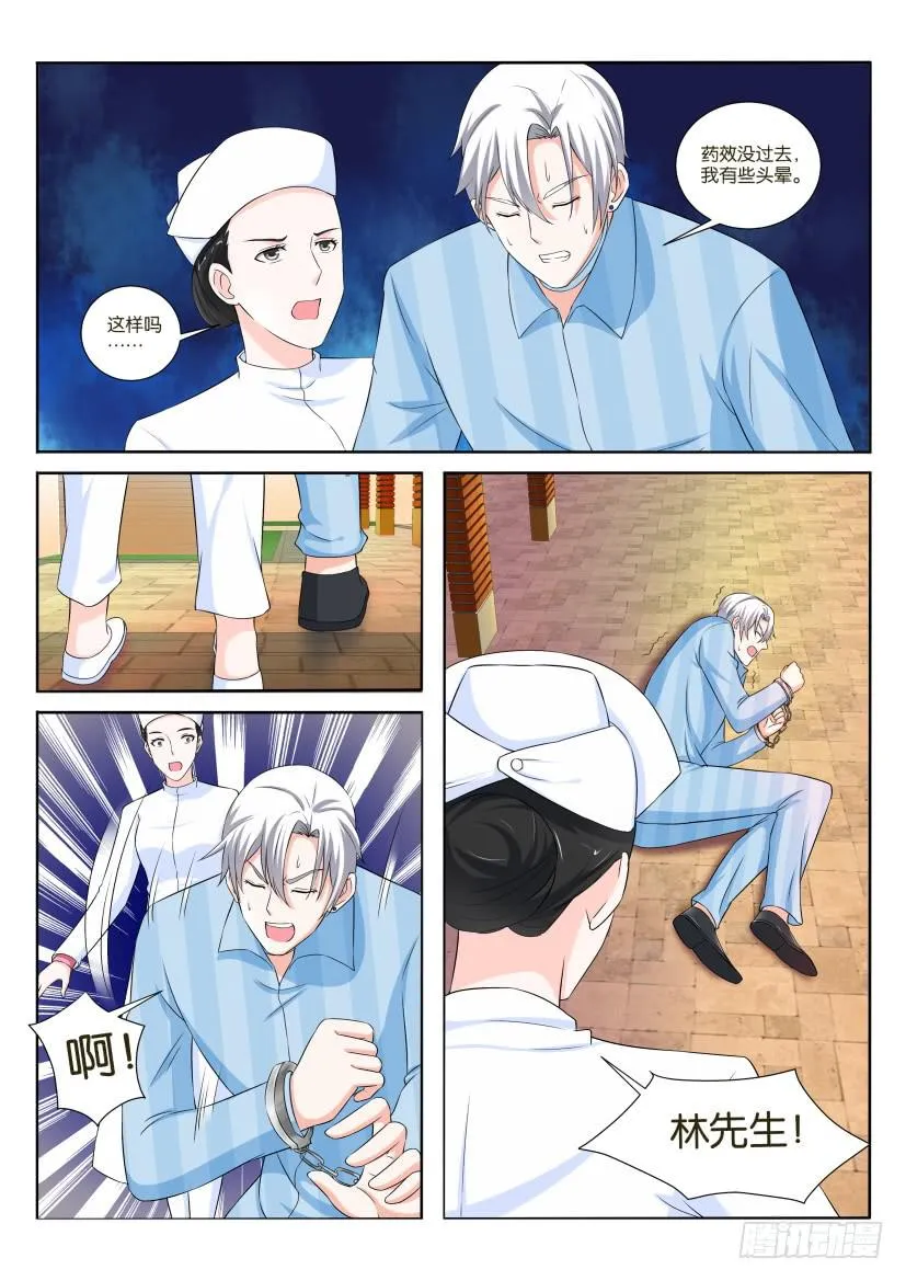 第九十一回 第10页