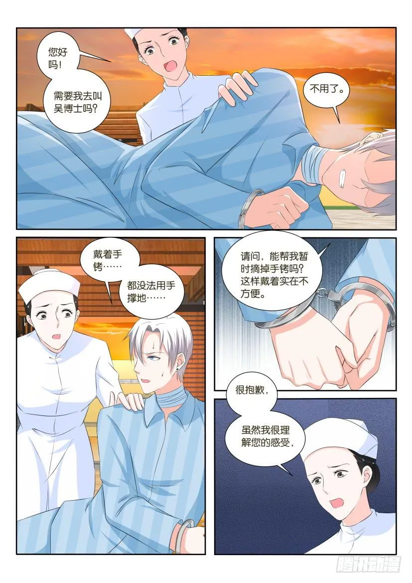 第九十一回 第11页