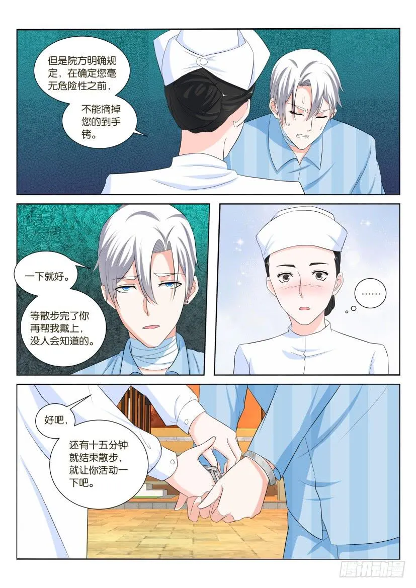 第九十一回 第12页