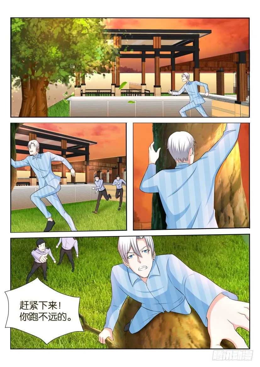 第九十一回 第14页