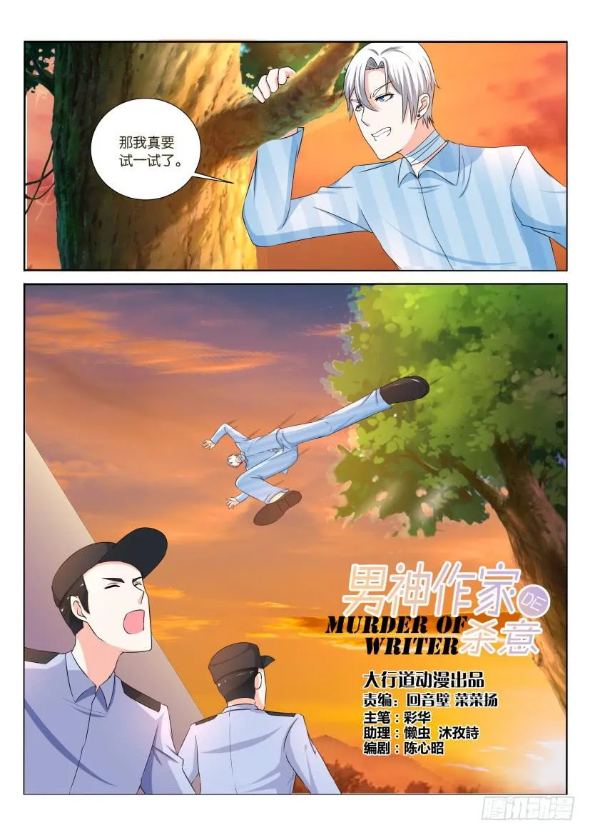第九十一回 第15页