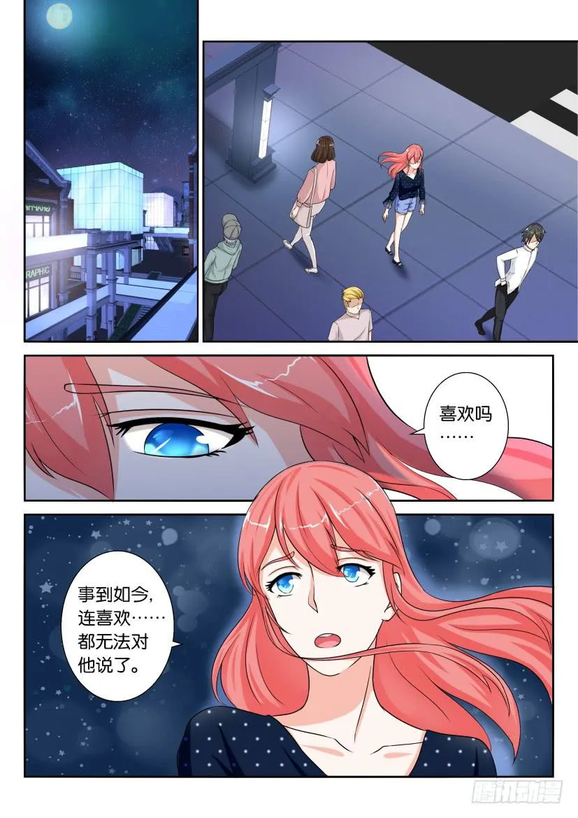 第九十二回 第1页