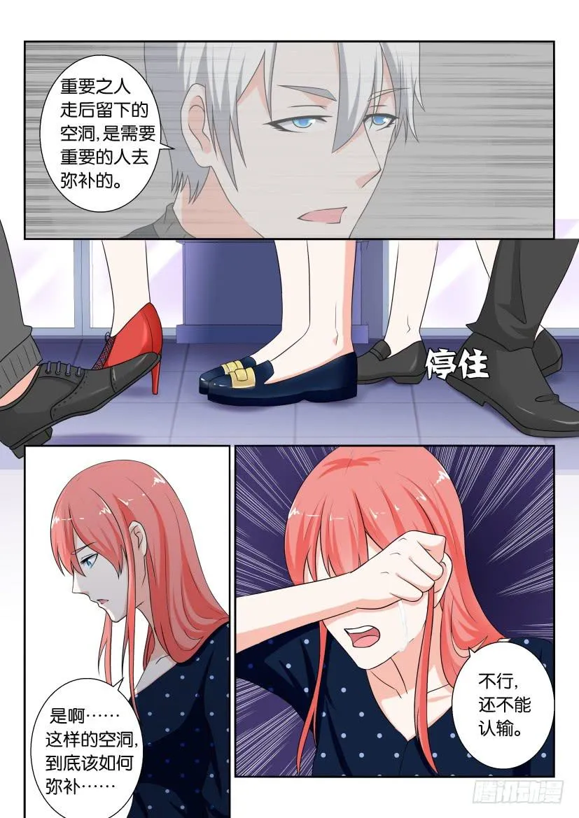 第九十二回 第2页