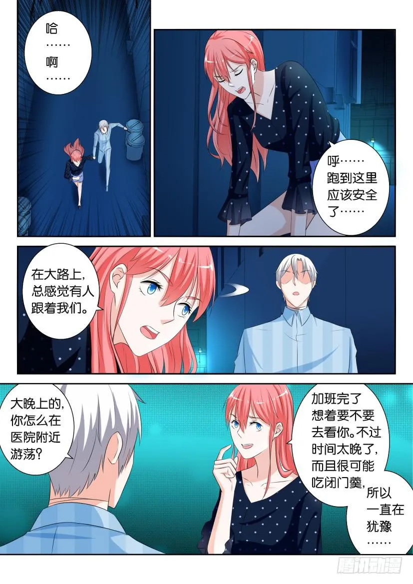 第九十二回 第4页