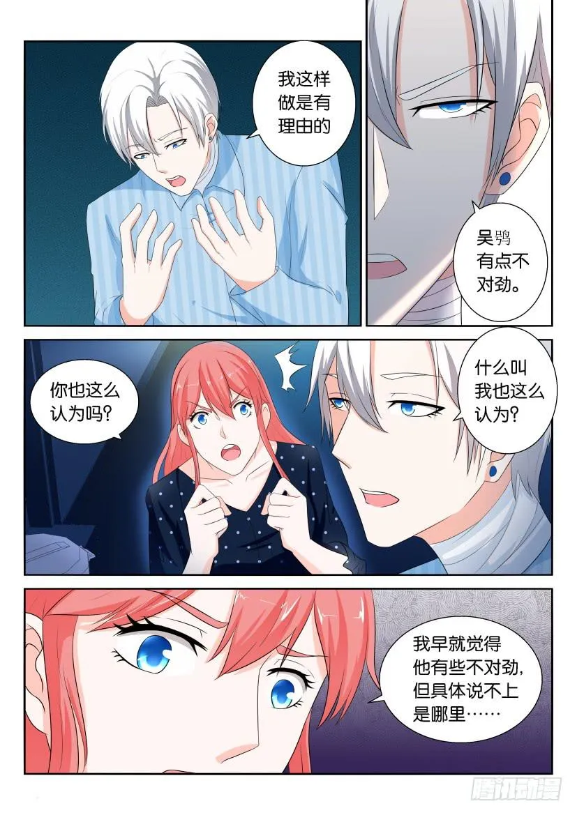 第九十二回 第6页