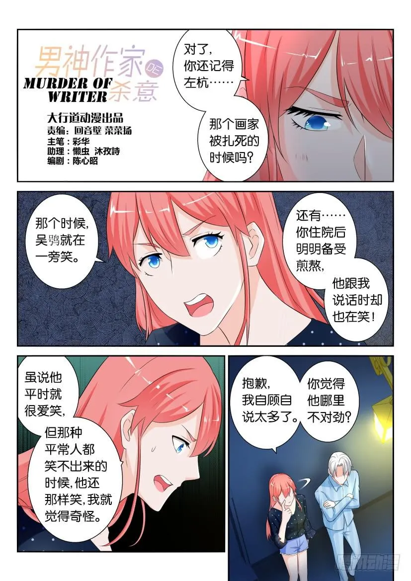 第九十二回 第7页