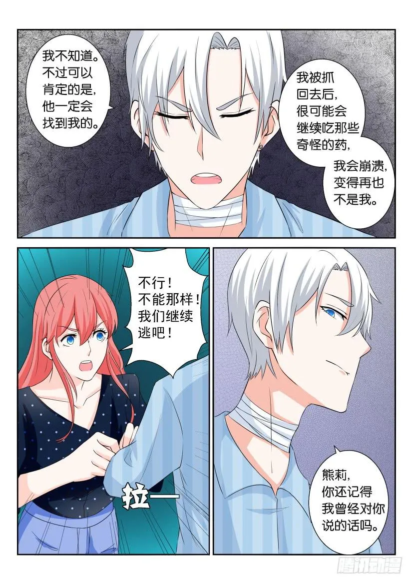 第九十二回 第9页