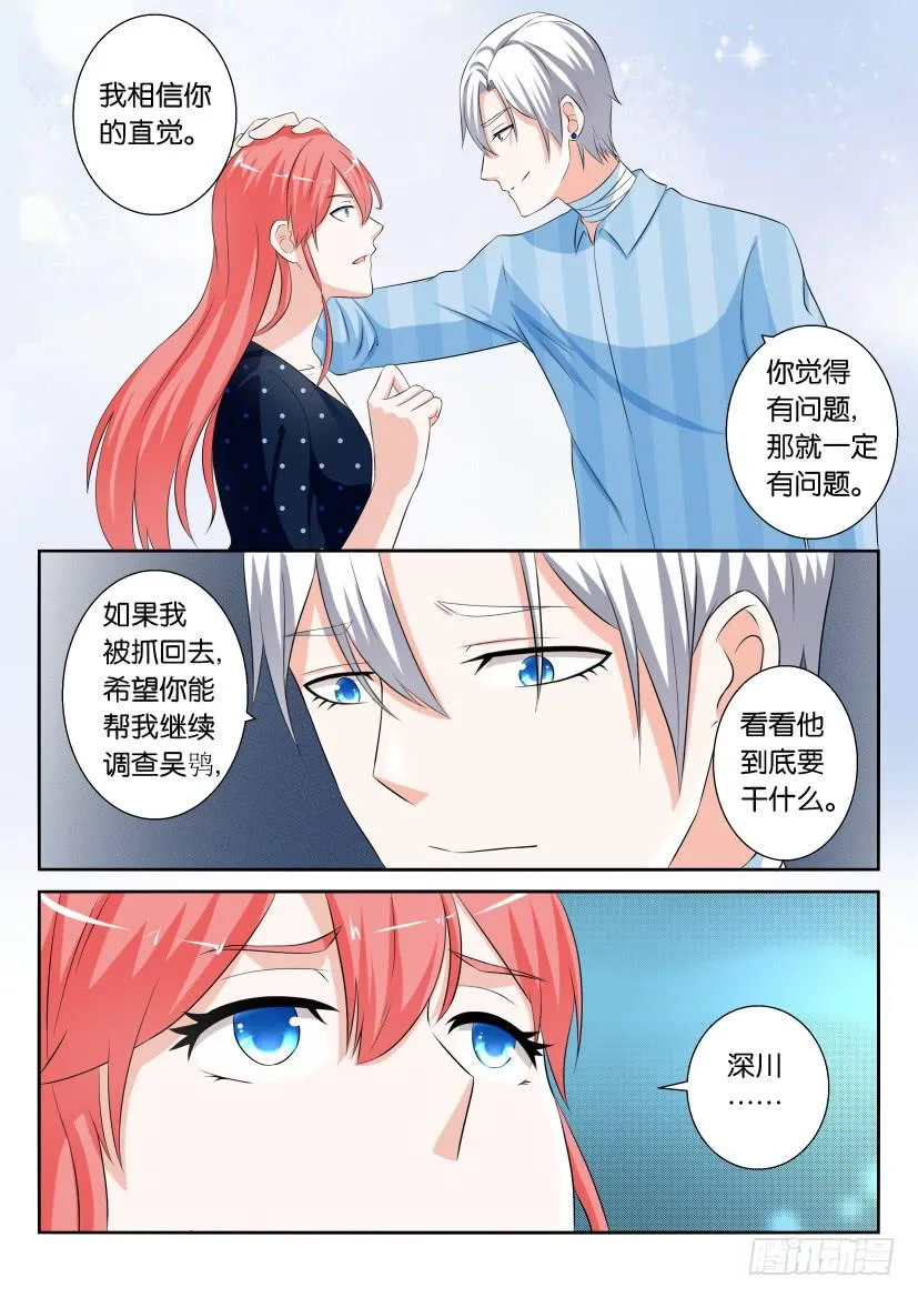 第九十二回 第10页