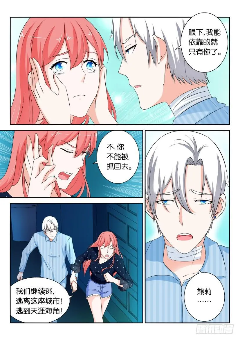 第九十二回 第11页