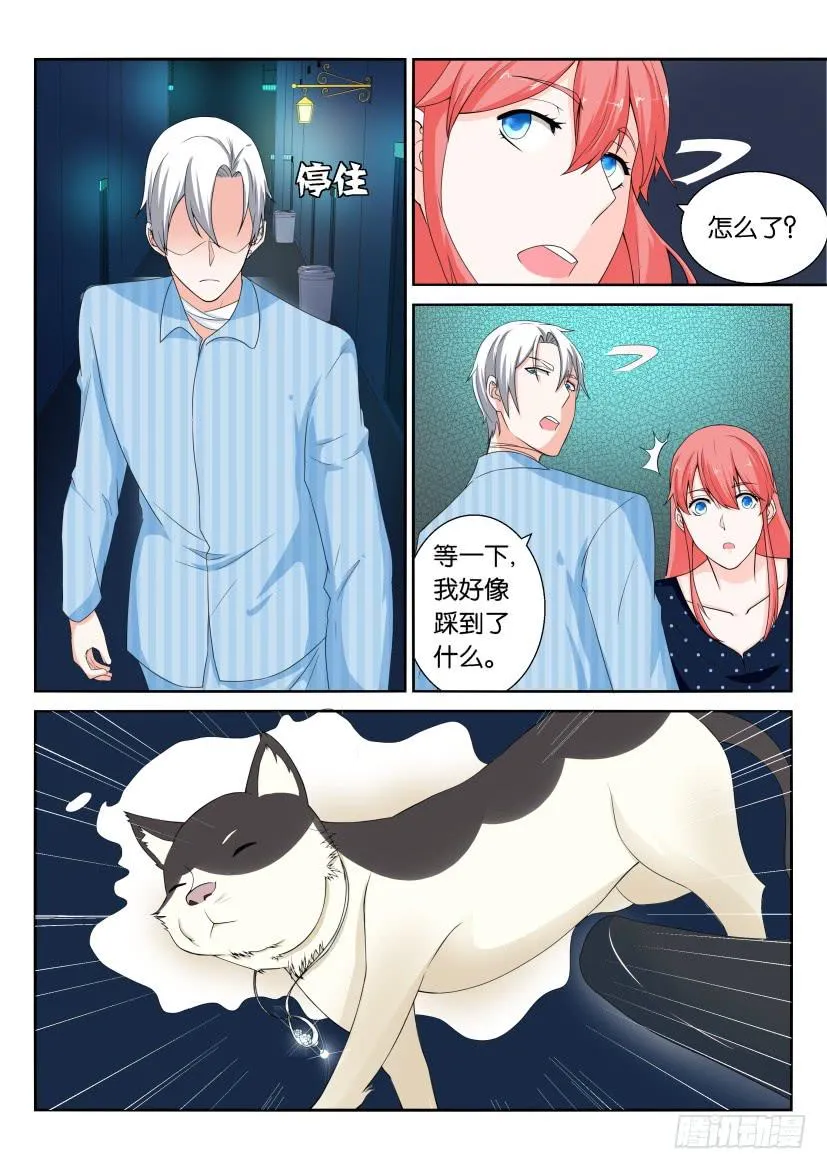第九十二回 第12页