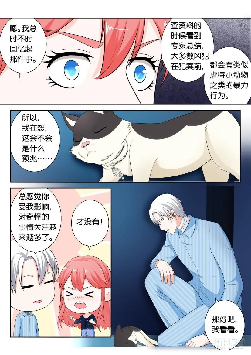 第九十三回 第2页