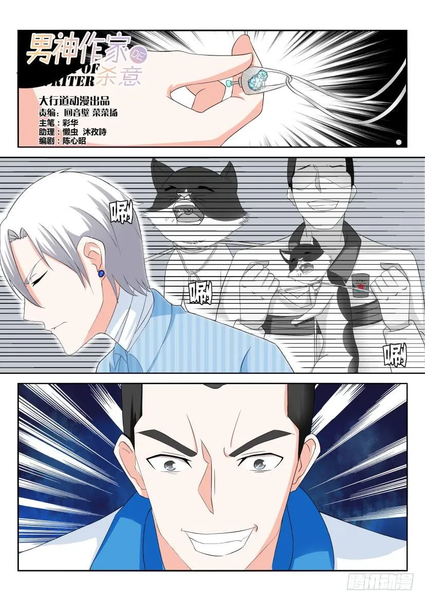 第九十三回 第3页