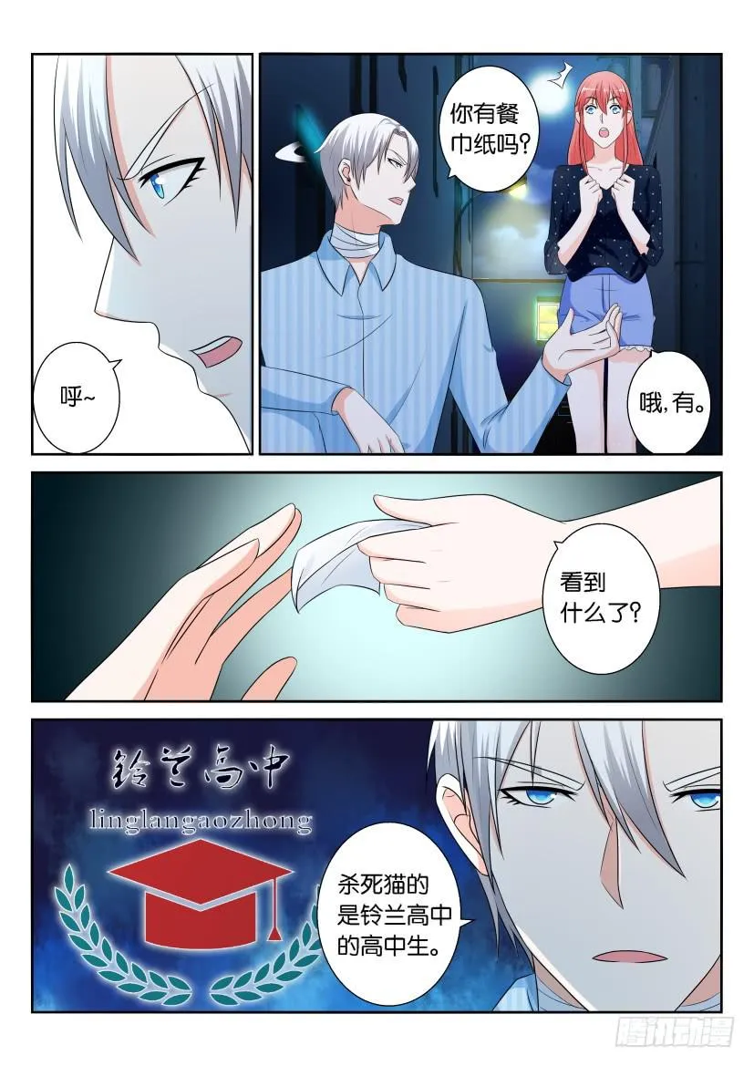 第九十三回 第4页