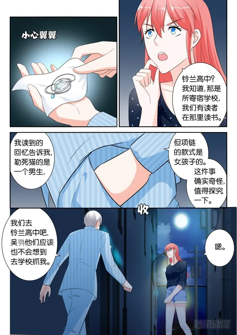 第九十三回 第5页