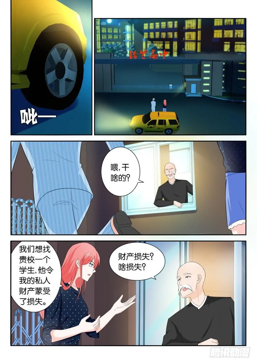 第九十三回 第6页