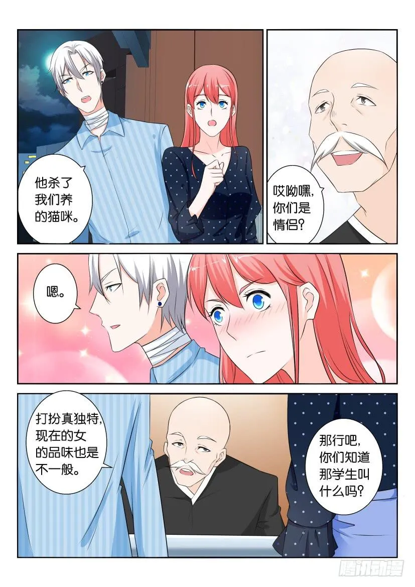 第九十三回 第7页