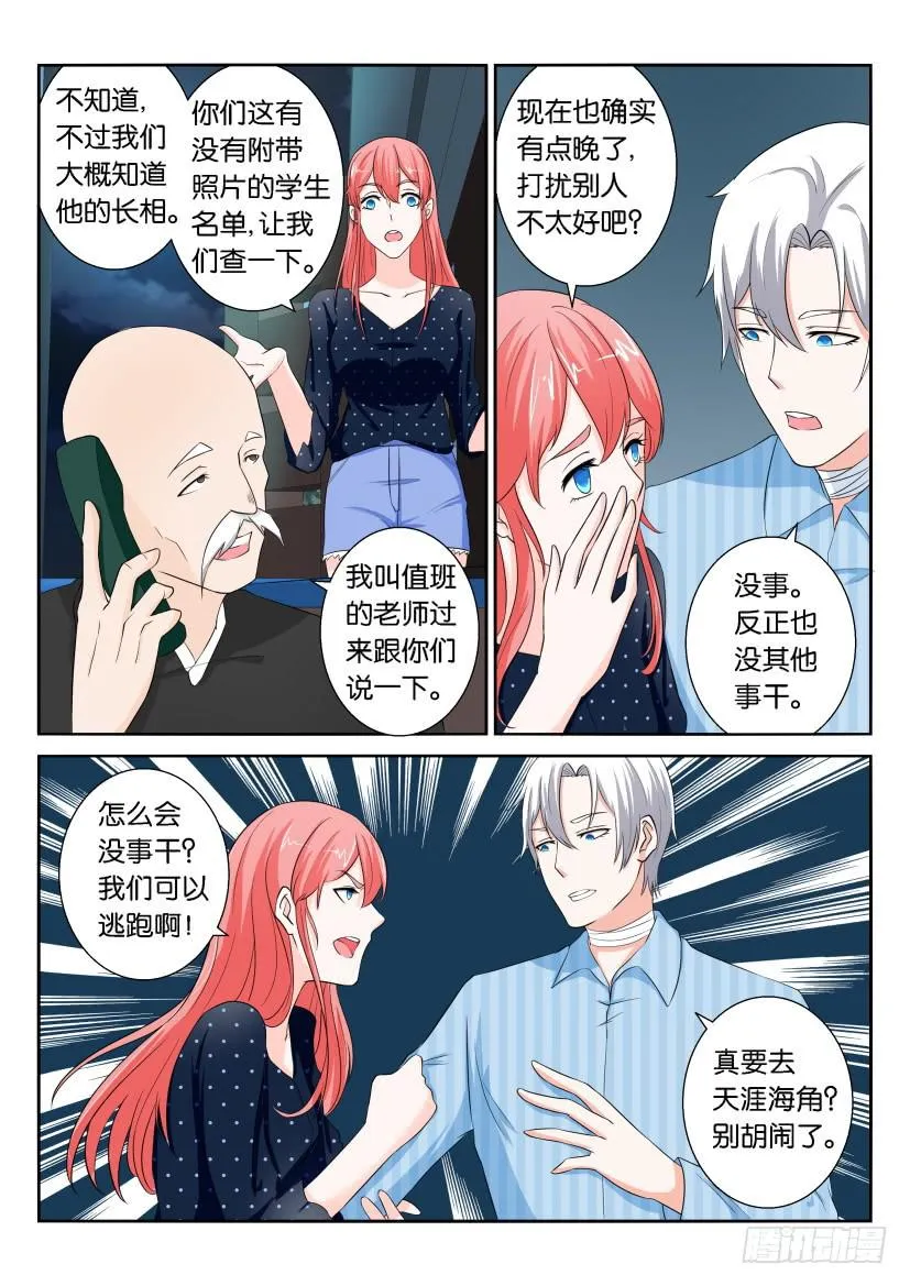 第九十三回 第8页