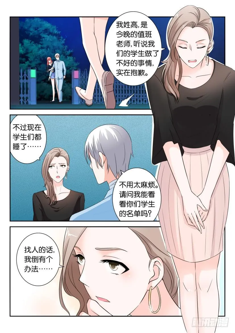 第九十三回 第9页