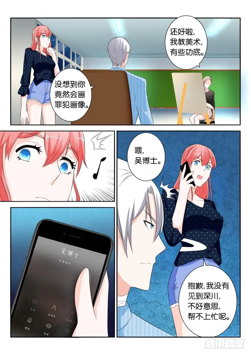 第九十三回 第11页