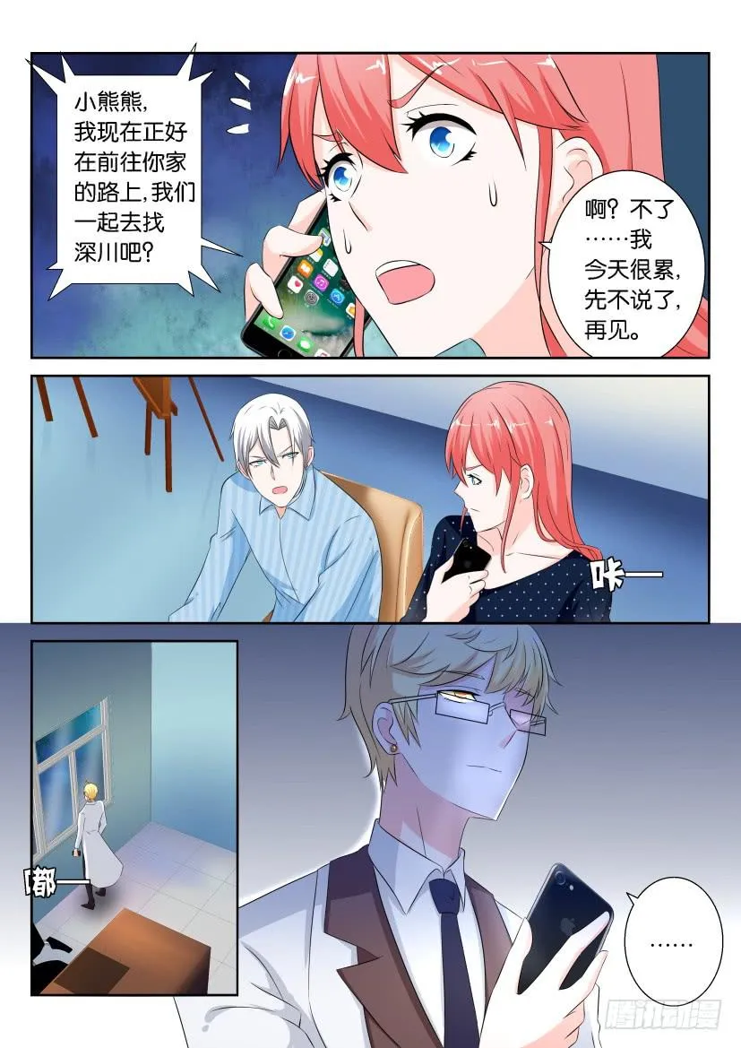 第九十三回 第12页
