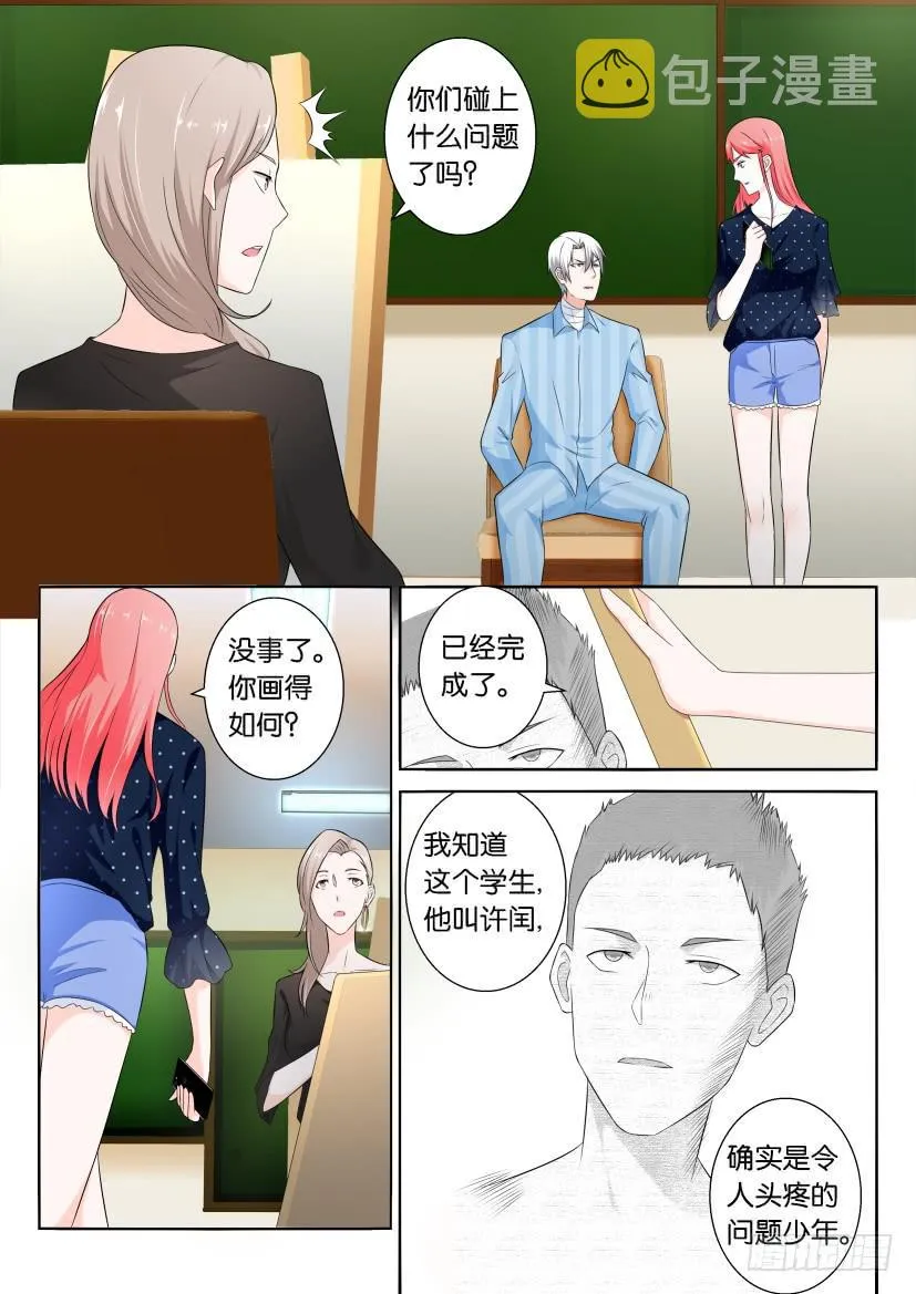 第九十四回 第1页