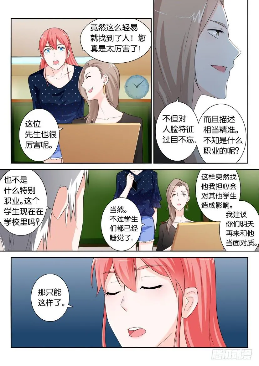 第九十四回 第2页