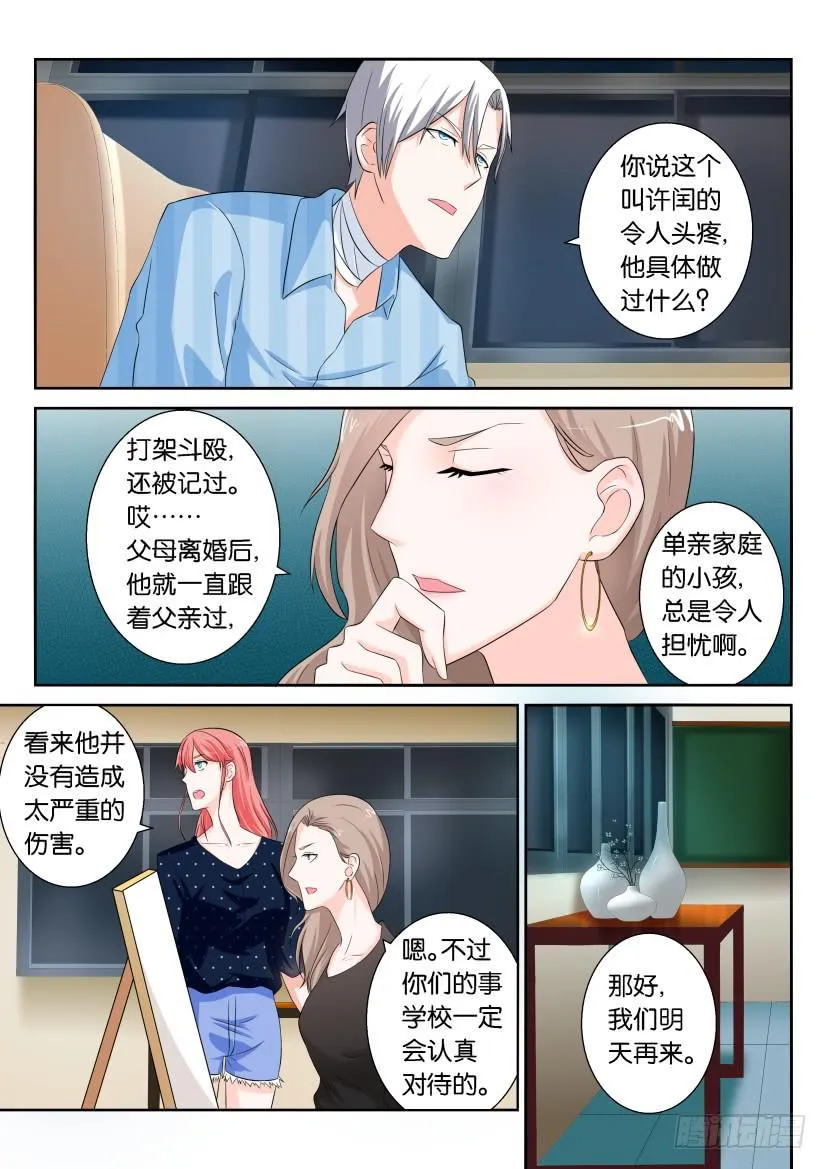第九十四回 第3页