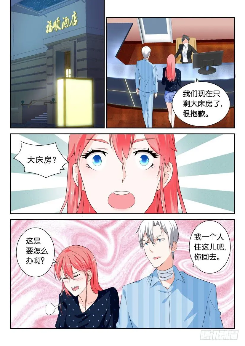 第九十四回 第4页