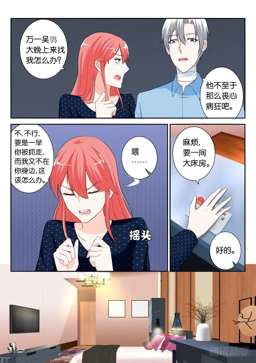 第九十四回 第5页