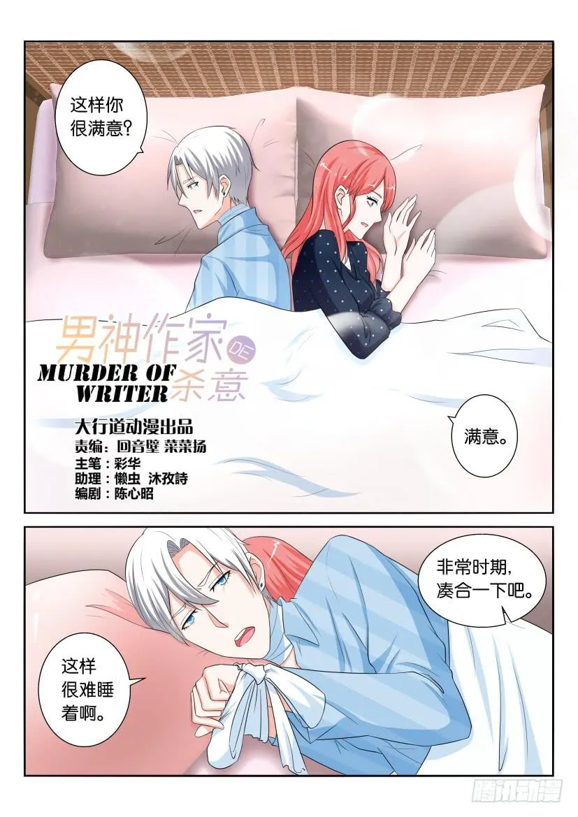 第九十四回 第6页