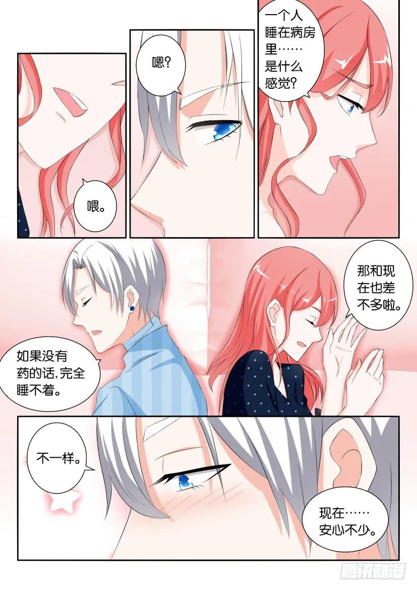 第九十四回 第7页