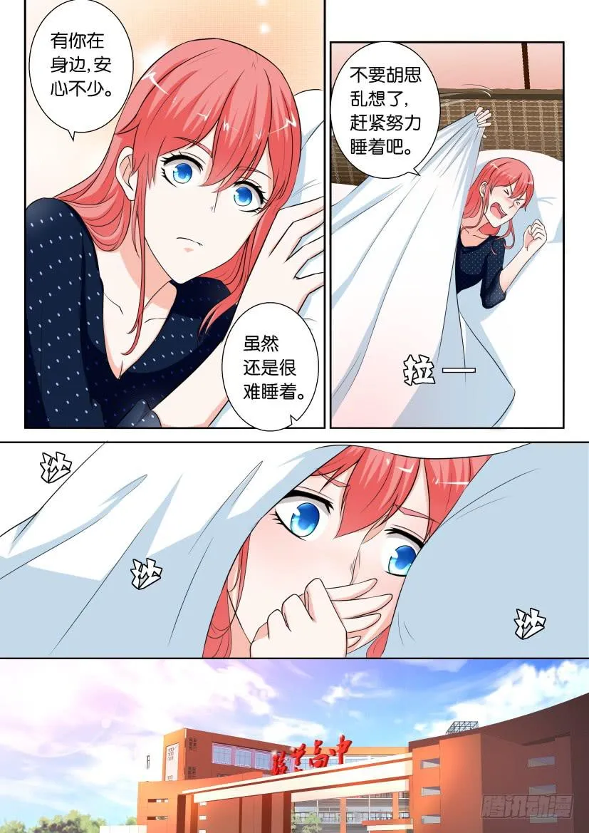 第九十四回 第8页