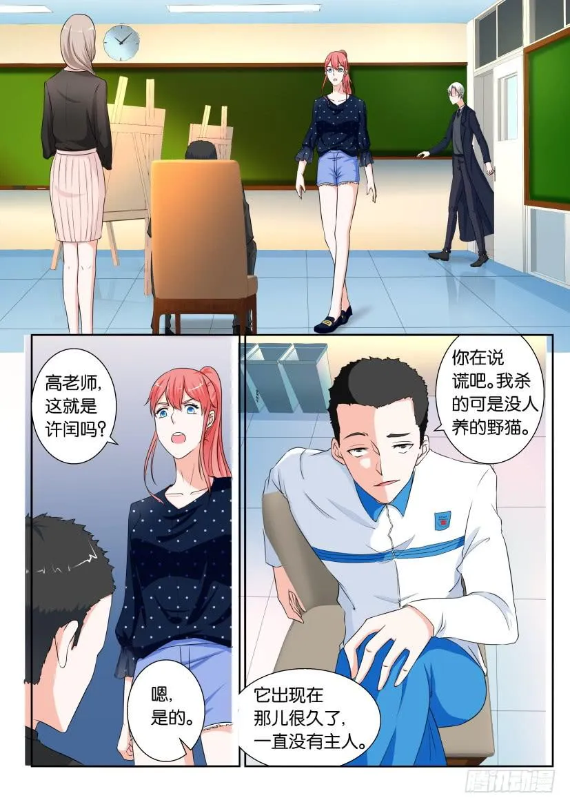 第九十四回 第9页