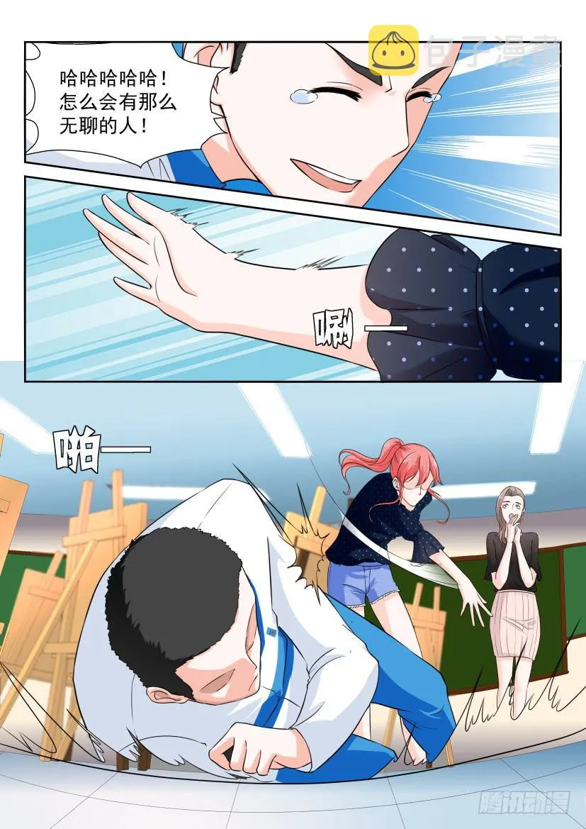 第九十四回 第11页