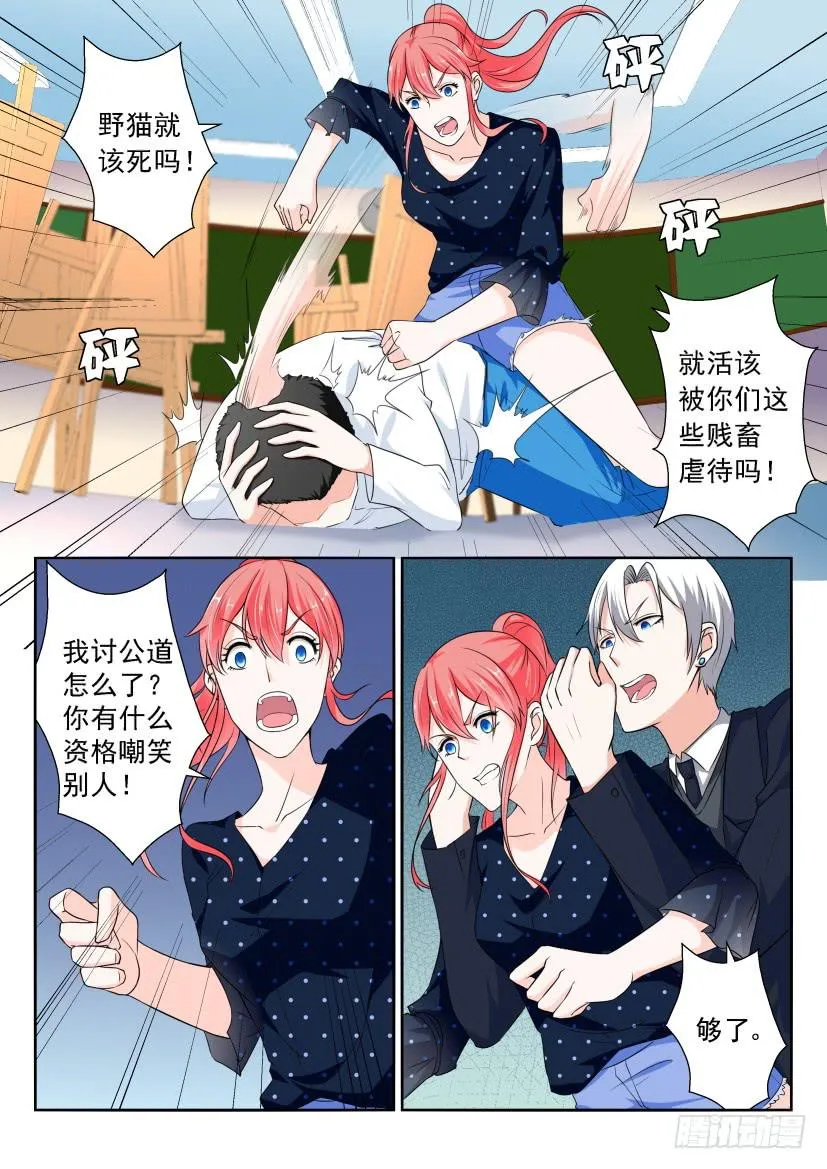 第九十四回 第12页