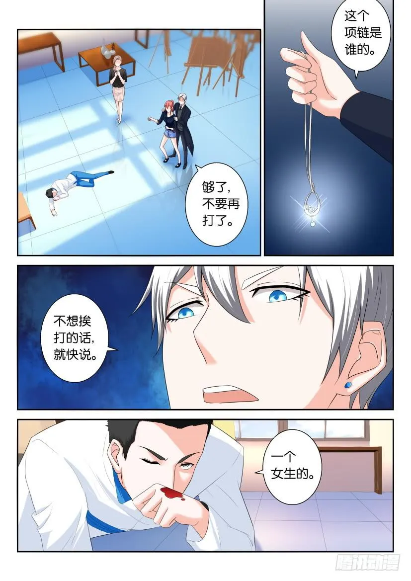 第九十四回 第13页