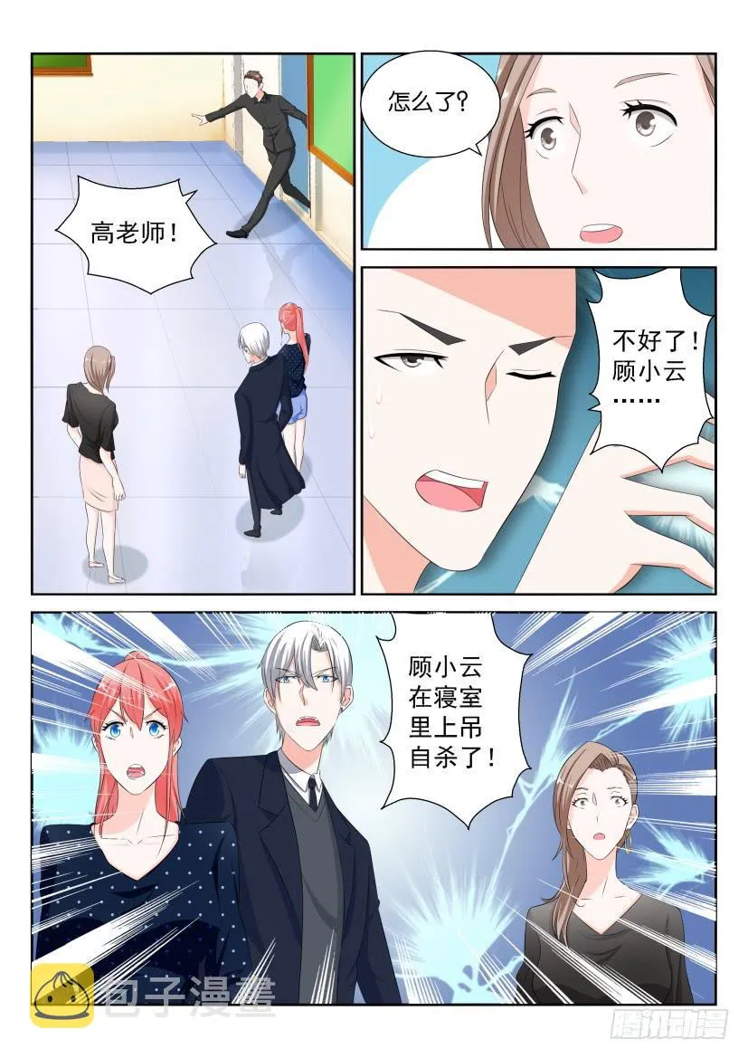 第九十四回 第15页