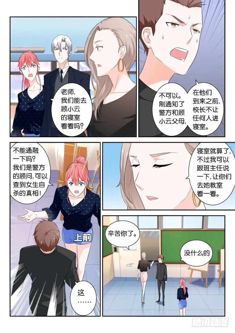 第九十五回 第2页