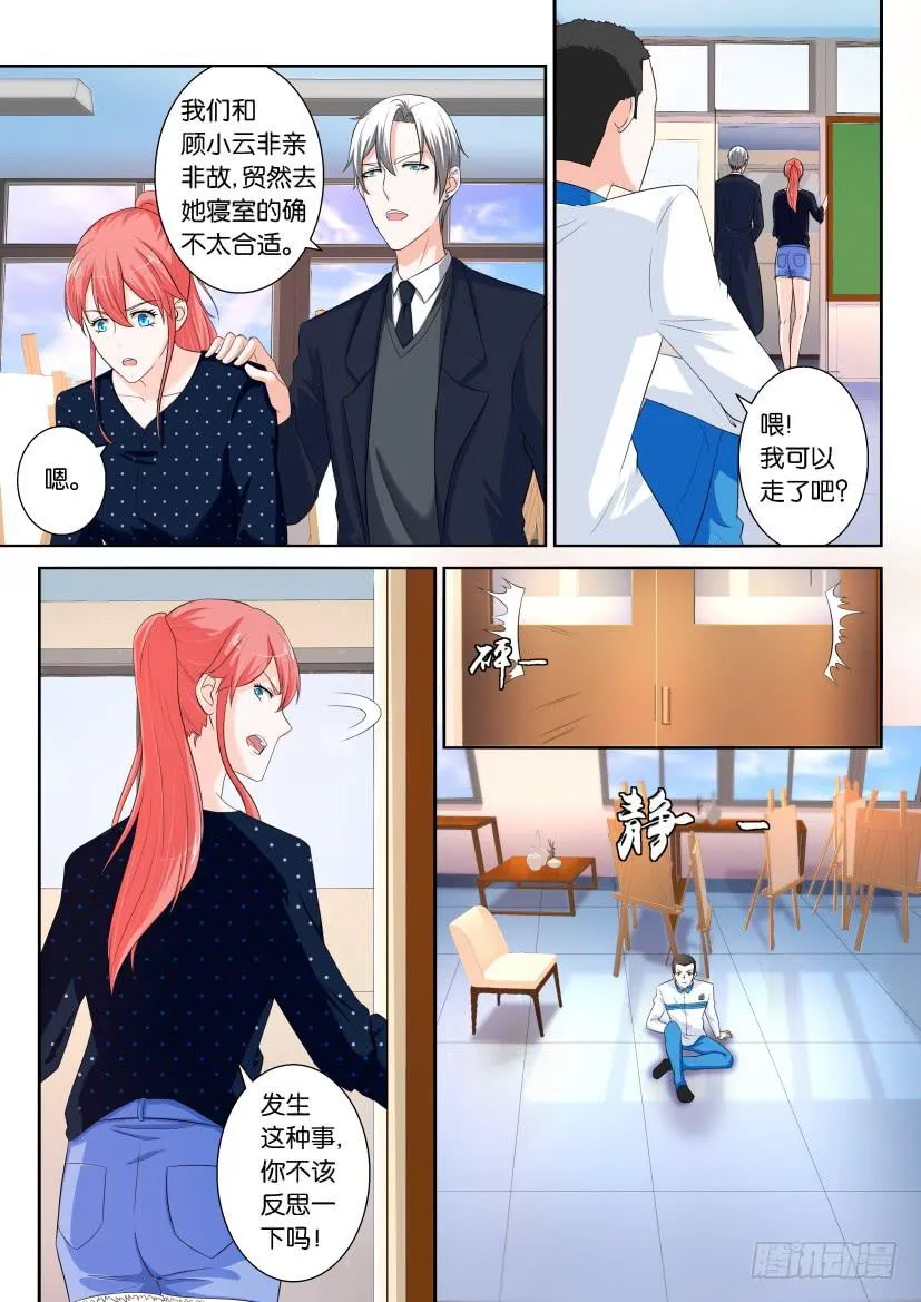 第九十五回 第3页