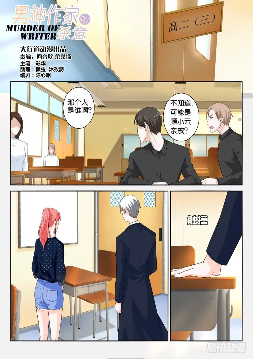 第九十五回 第4页